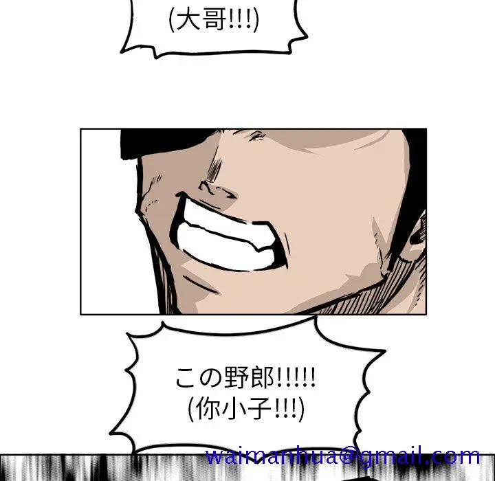 漫画《极道高校生》第55章第71张图