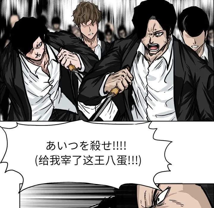 漫画《极道高校生》第55章第72张图