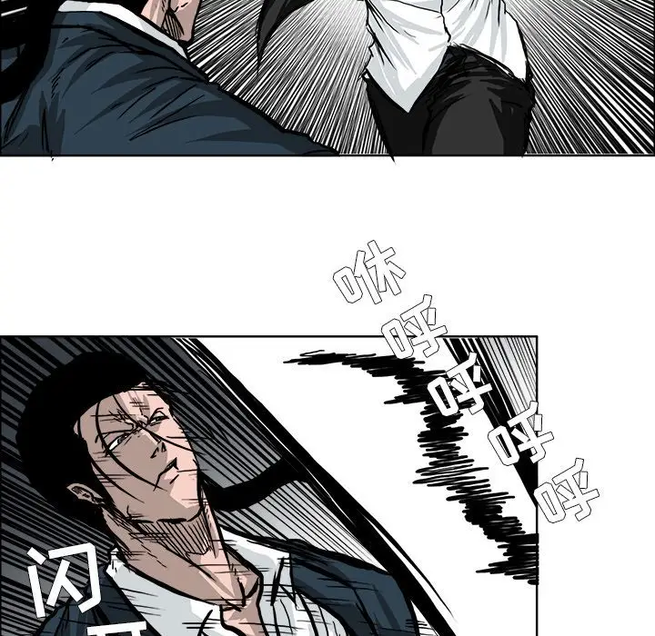 漫画《极道高校生》第55章第75张图