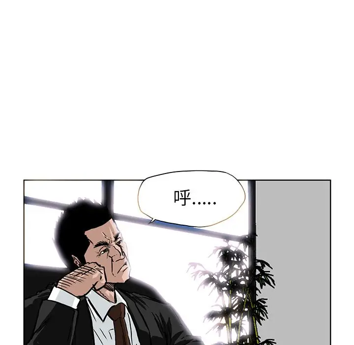 漫画《极道高校生》第55章第8张图