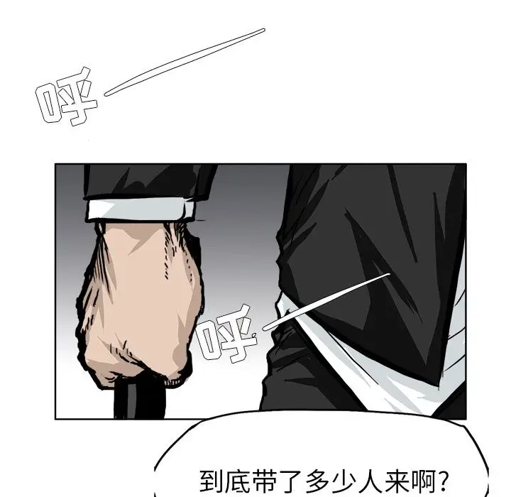 漫画《极道高校生》第55章第82张图