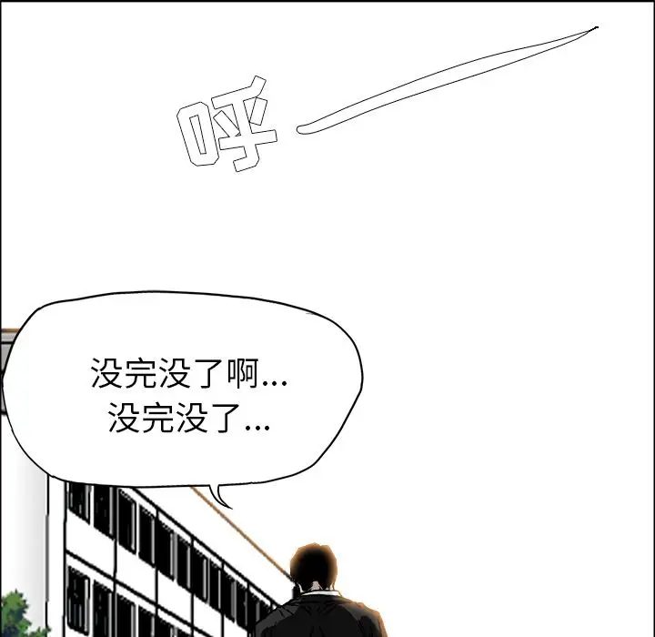 漫画《极道高校生》第55章第84张图
