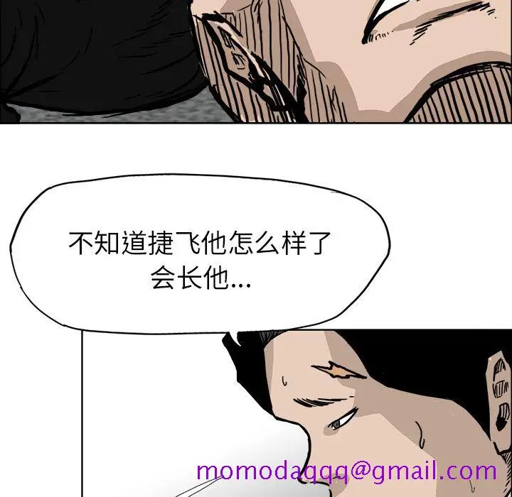 漫画《极道高校生》第55章第86张图