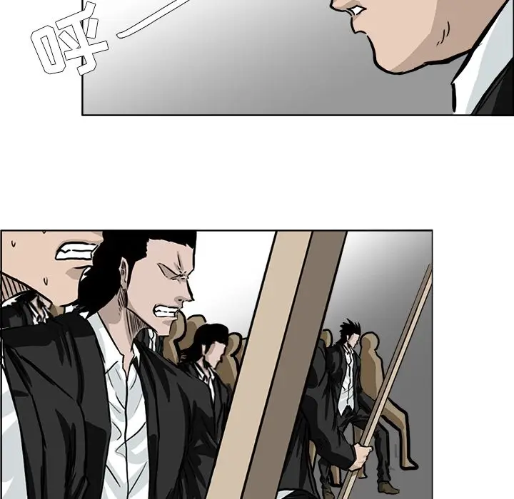 漫画《极道高校生》第55章第87张图