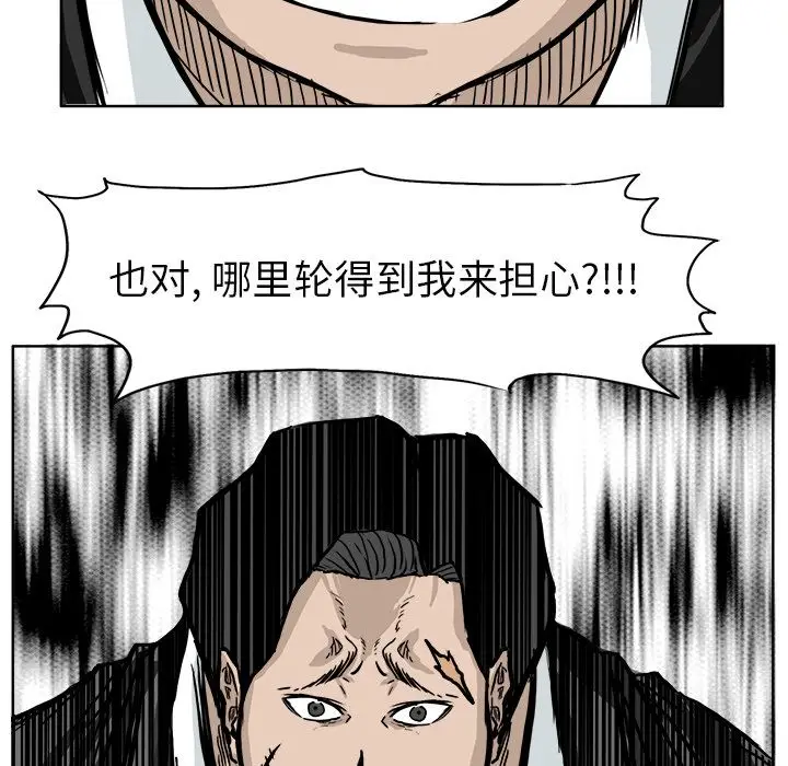 漫画《极道高校生》第55章第89张图