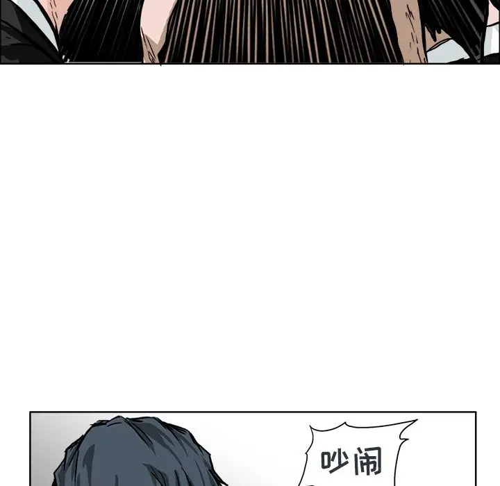 漫画《极道高校生》第55章第92张图