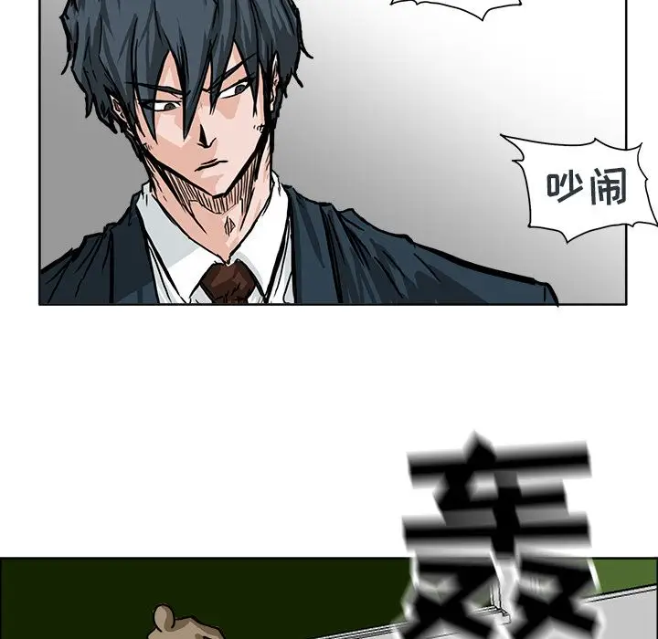 漫画《极道高校生》第55章第93张图