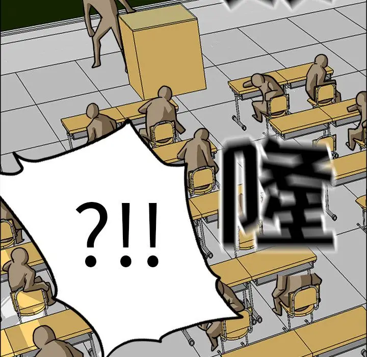 漫画《极道高校生》第55章第94张图
