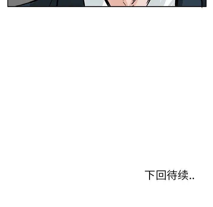 漫画《极道高校生》第55章第97张图