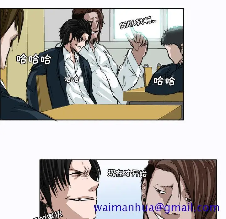 漫画《极道高校生》第3章第11张图