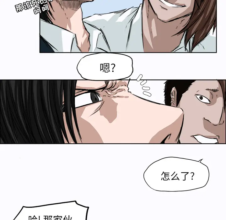漫画《极道高校生》第3章第12张图