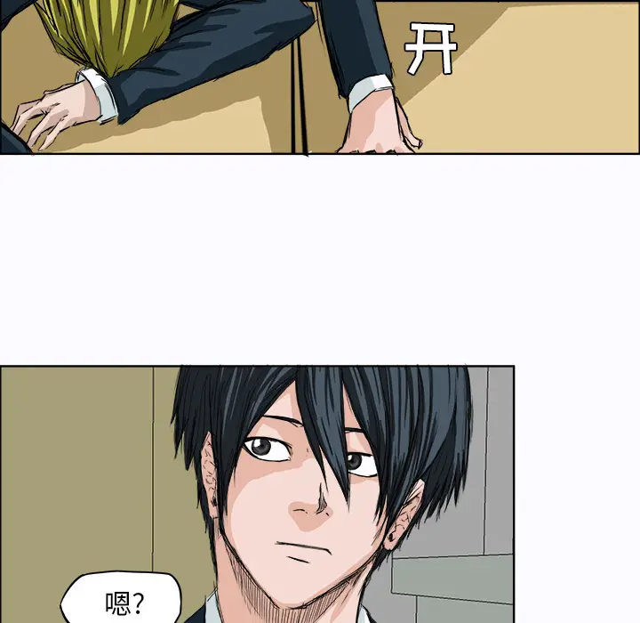 漫画《极道高校生》第3章第19张图