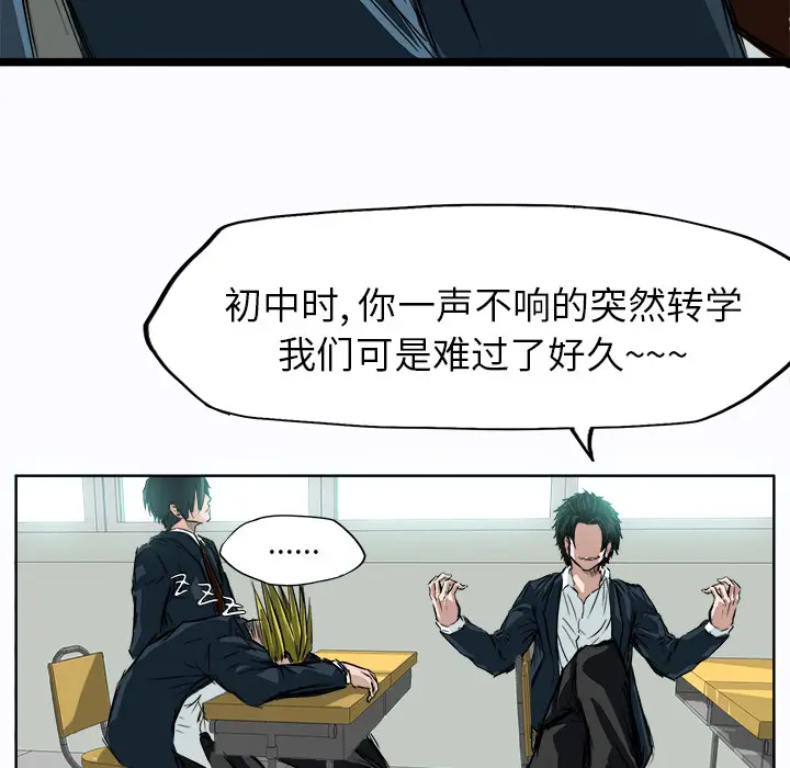 漫画《极道高校生》第3章第27张图
