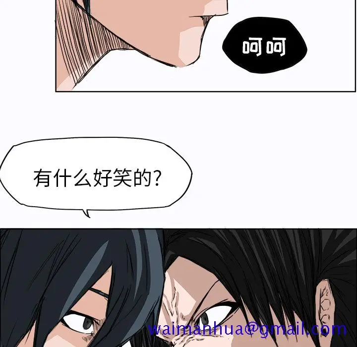 漫画《极道高校生》第3章第31张图