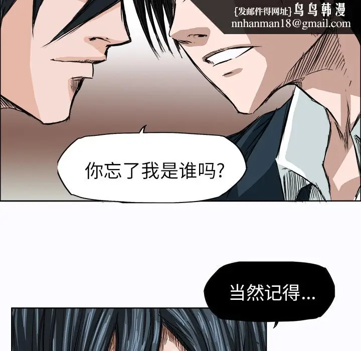 漫画《极道高校生》第3章第32张图