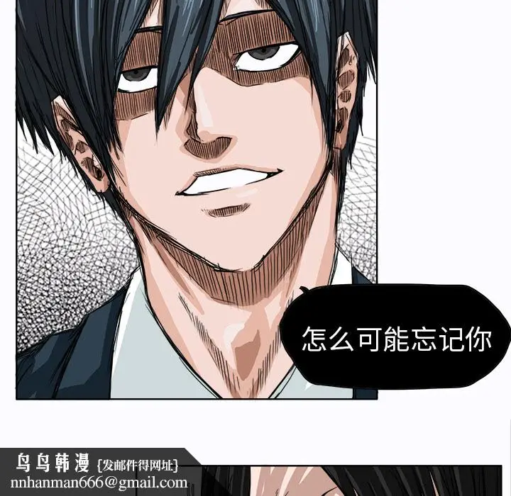 漫画《极道高校生》第3章第33张图