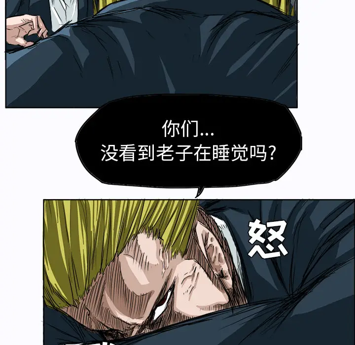 漫画《极道高校生》第3章第37张图