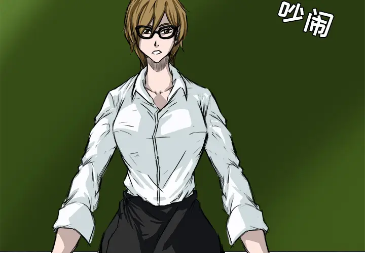 漫画《极道高校生》第3章第4张图
