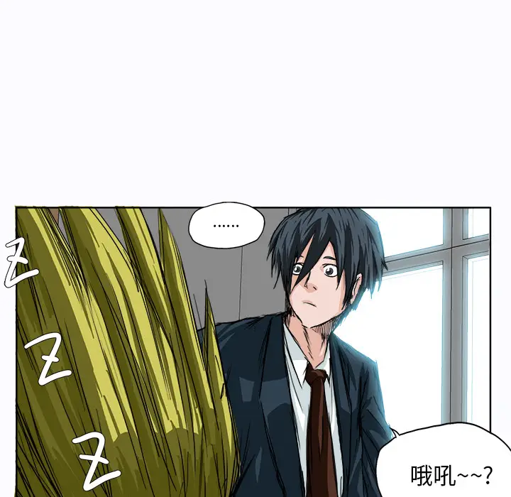 漫画《极道高校生》第3章第43张图