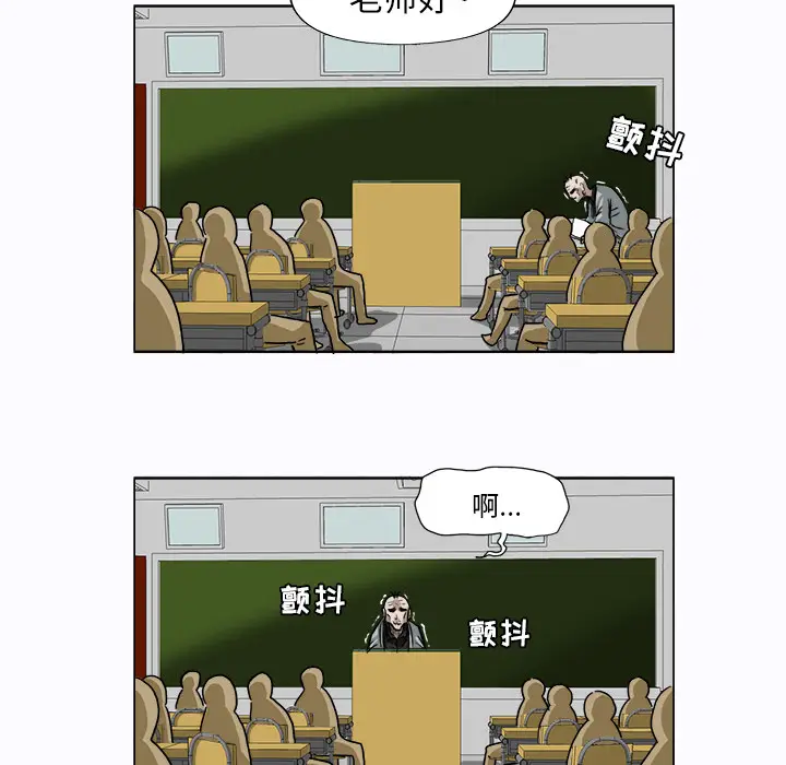 漫画《极道高校生》第3章第45张图