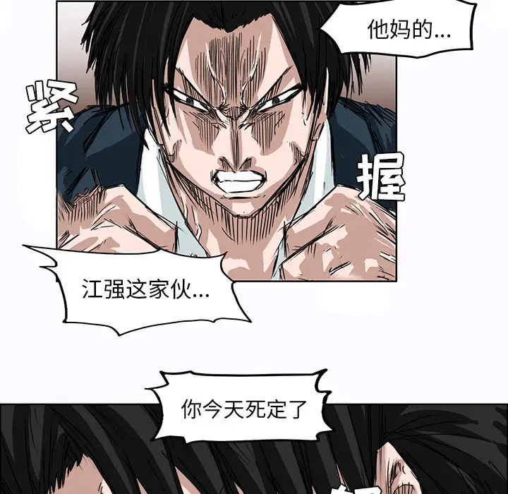 漫画《极道高校生》第3章第48张图