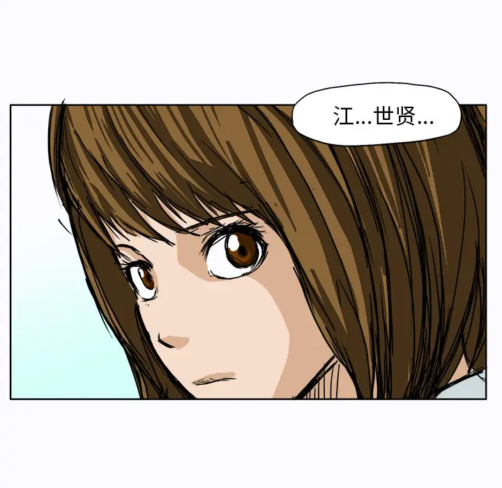 漫画《极道高校生》第3章第53张图
