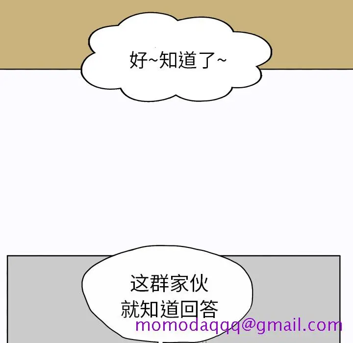 漫画《极道高校生》第3章第6张图