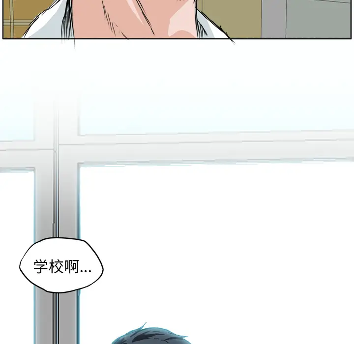 漫画《极道高校生》第3章第60张图