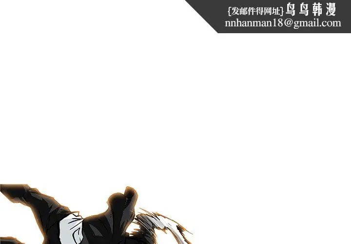 漫画《极道高校生》第59章第1张图