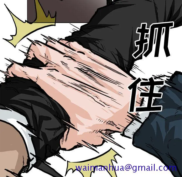 漫画《极道高校生》第59章第11张图
