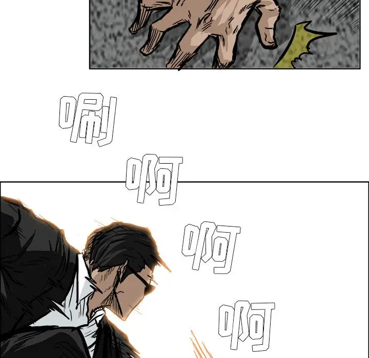 漫画《极道高校生》第59章第19张图
