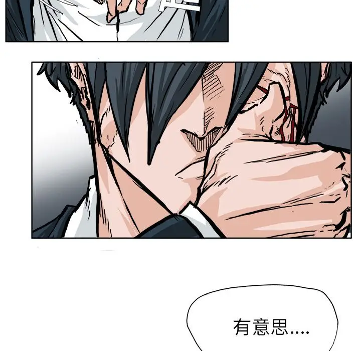 漫画《极道高校生》第59章第22张图