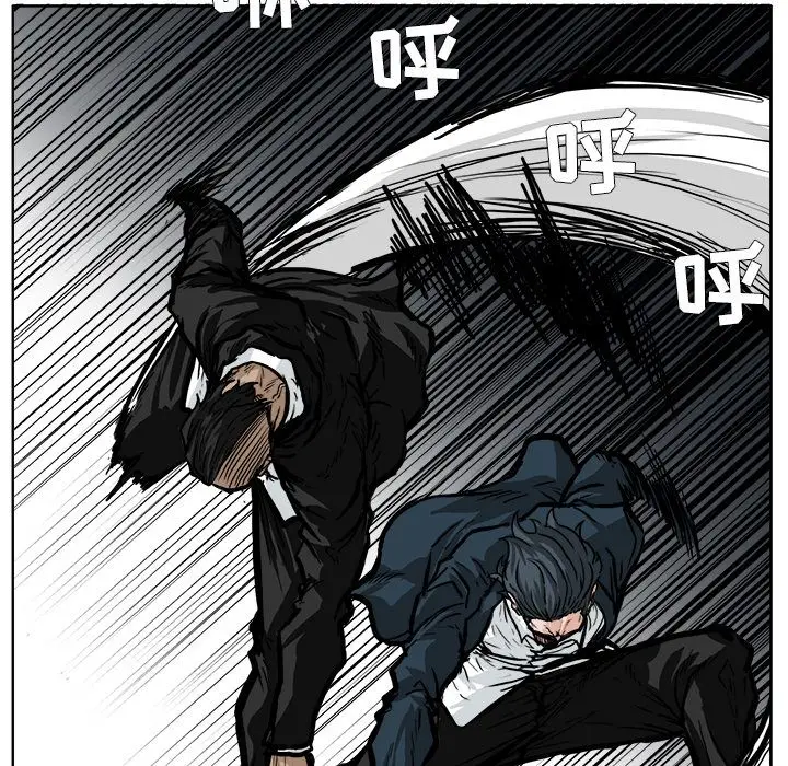 漫画《极道高校生》第59章第37张图