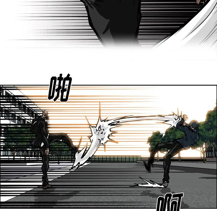 漫画《极道高校生》第59章第43张图