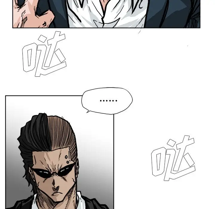 漫画《极道高校生》第59章第47张图