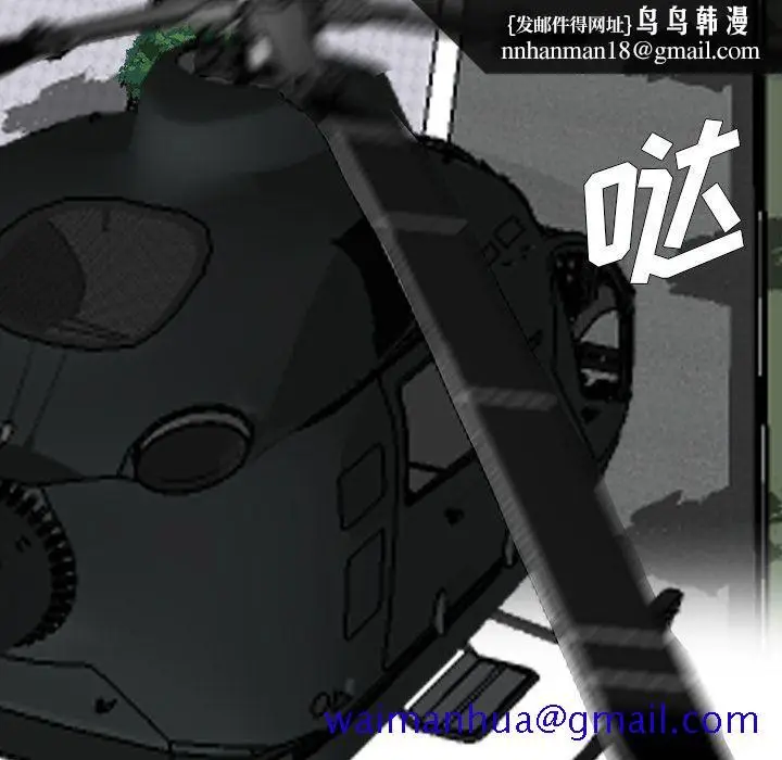 漫画《极道高校生》第59章第51张图