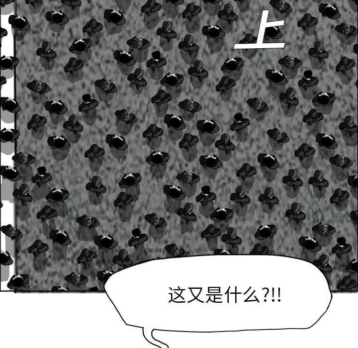 漫画《极道高校生》第59章第62张图