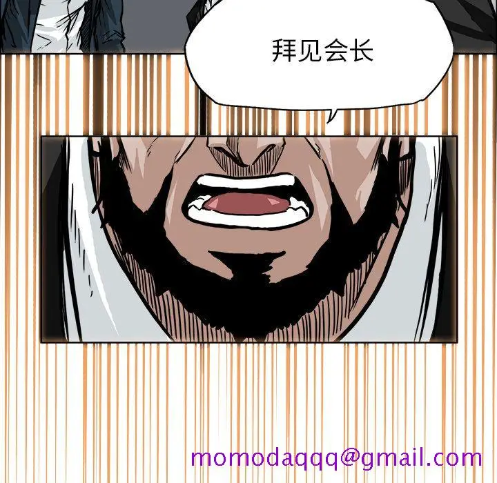 漫画《极道高校生》第59章第66张图