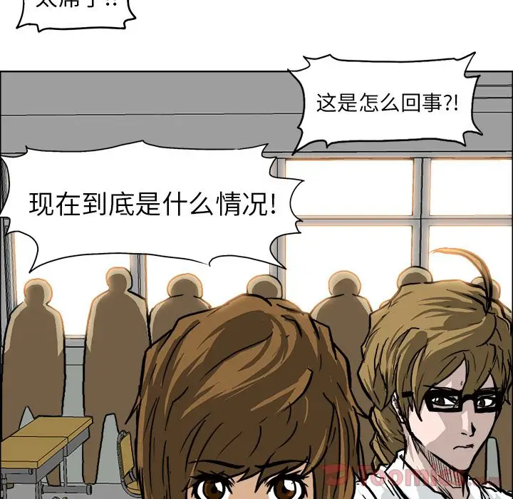 漫画《极道高校生》第59章第74张图