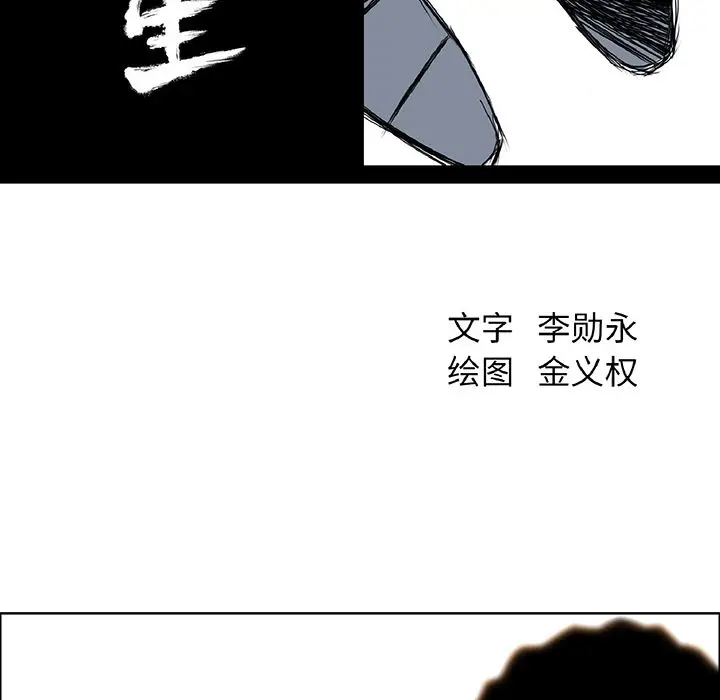 漫画《极道高校生》第59章第77张图