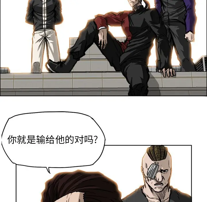 漫画《极道高校生》第59章第79张图
