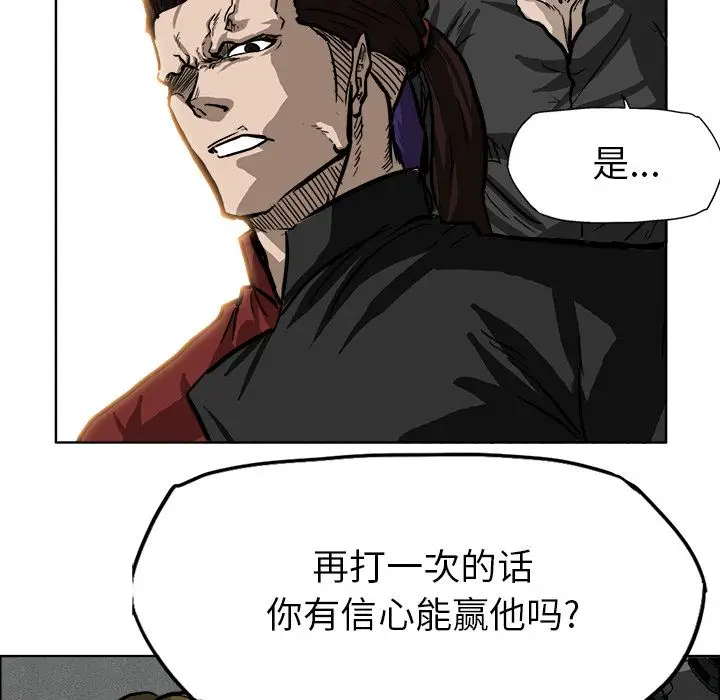 漫画《极道高校生》第59章第80张图