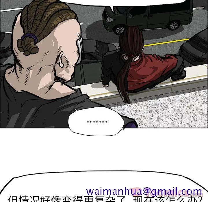 漫画《极道高校生》第59章第81张图