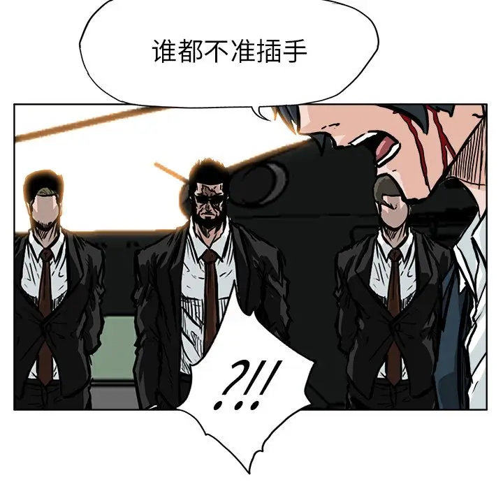 漫画《极道高校生》第59章第93张图