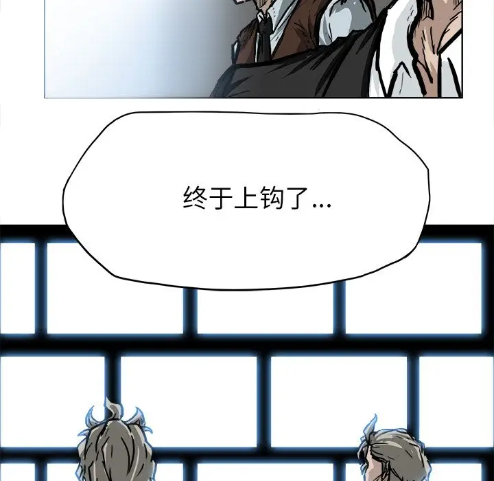 漫画《极道高校生》第59章第99张图