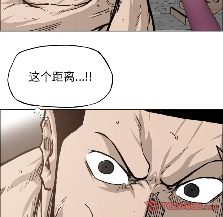 漫画《极道高校生》第72章第18张图
