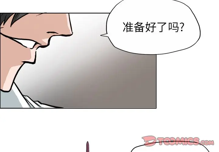 漫画《极道高校生》第72章第2张图