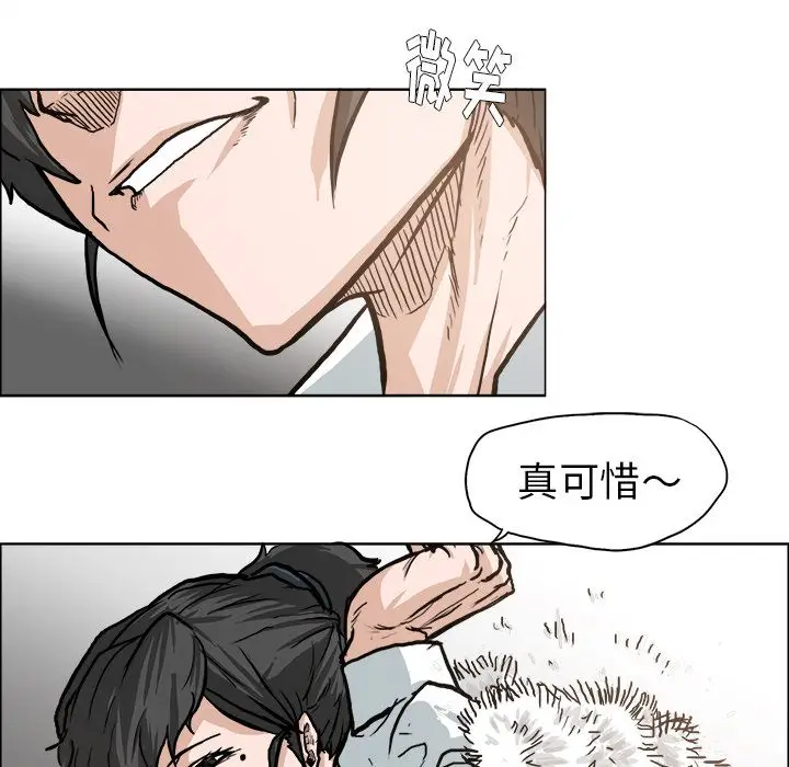 漫画《极道高校生》第72章第23张图