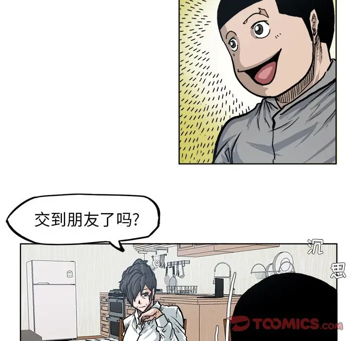 漫画《极道高校生》第72章第34张图