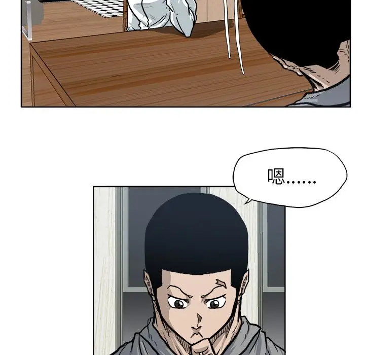漫画《极道高校生》第72章第35张图